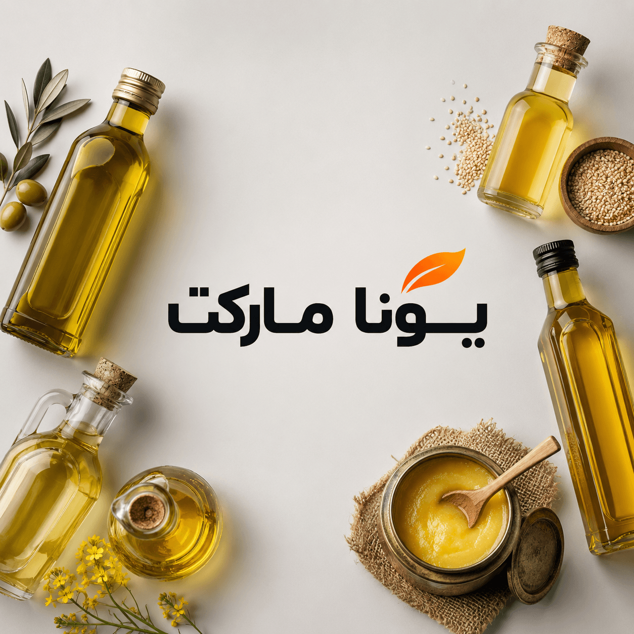 روغن های گیاهی