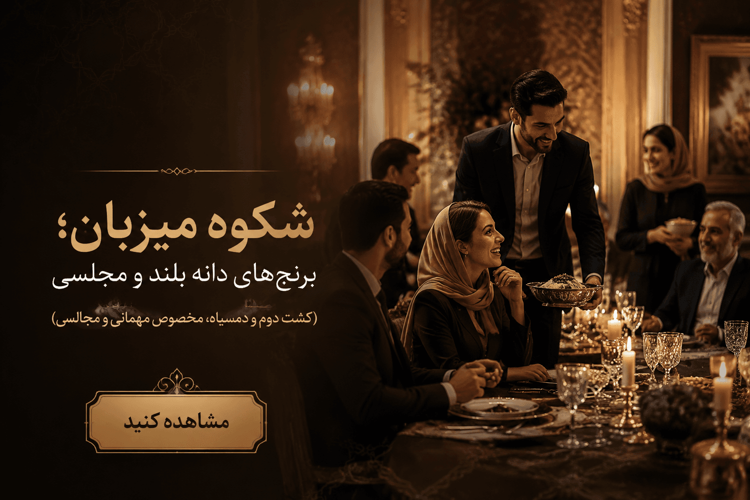 بنر پیشنهادهای بهاره یونا مارکت