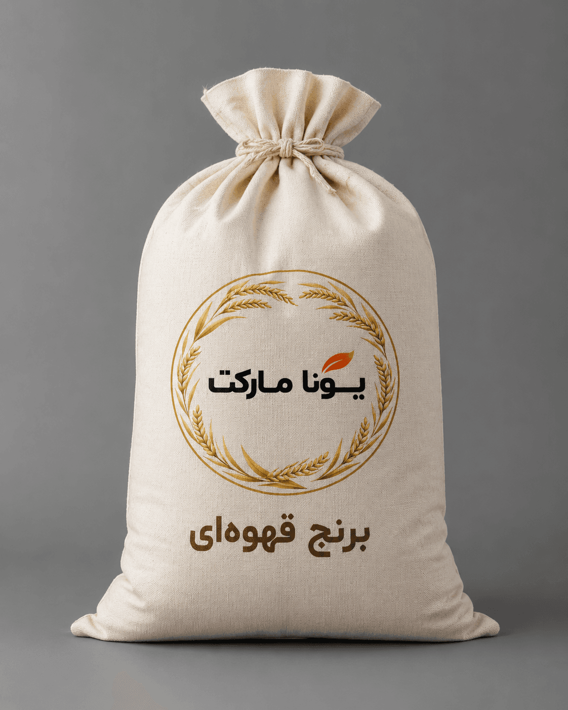برنج قهوه ای
